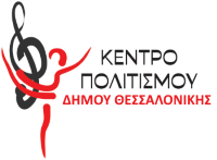 Κέντρο Πολιτισμού